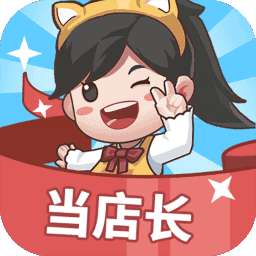 明星店长红包版