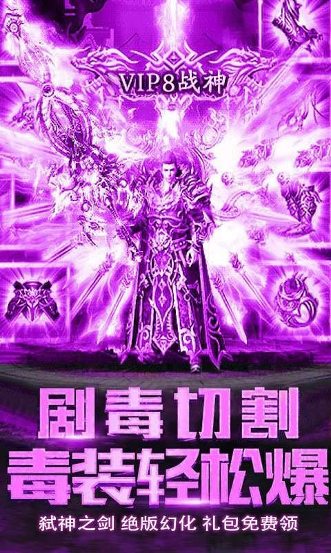 笑傲忘忧传奇手游图1