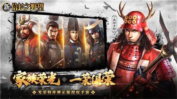 信长之野望新生威力加强版图1