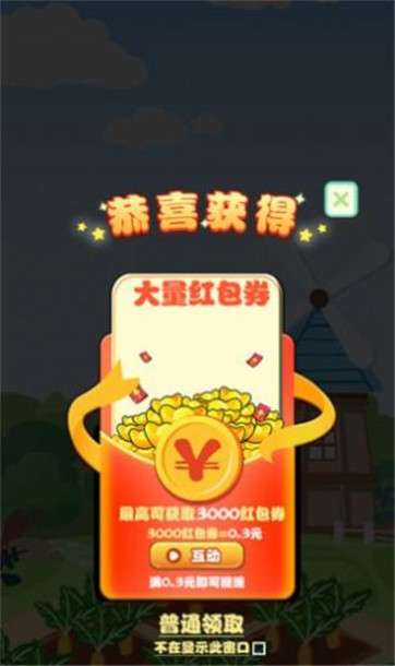我要当园长图4
