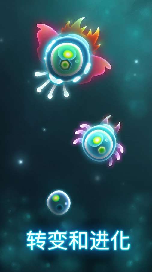 微生物大作战图4