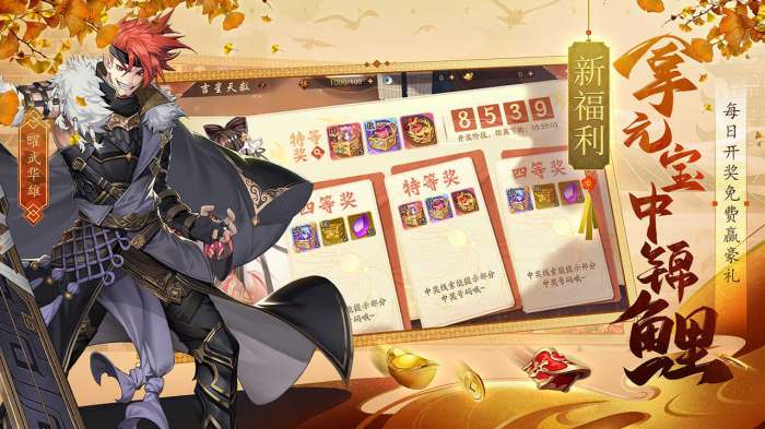 少年三国志2oppo版本下载图1