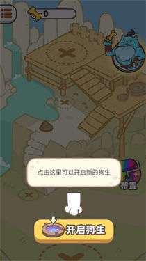 狗子重生模拟器内置菜单图1