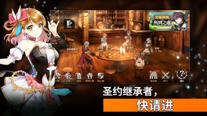 Epic Seven第七史诗国际服图5