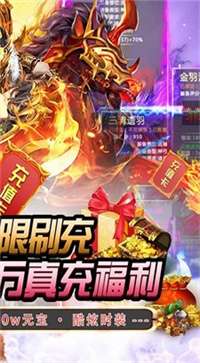 冰雪高爆版火龙传奇打金版图3