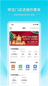 金店日记图1