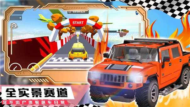 登山极速超级跑车图2