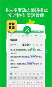 印象笔记普通版图3