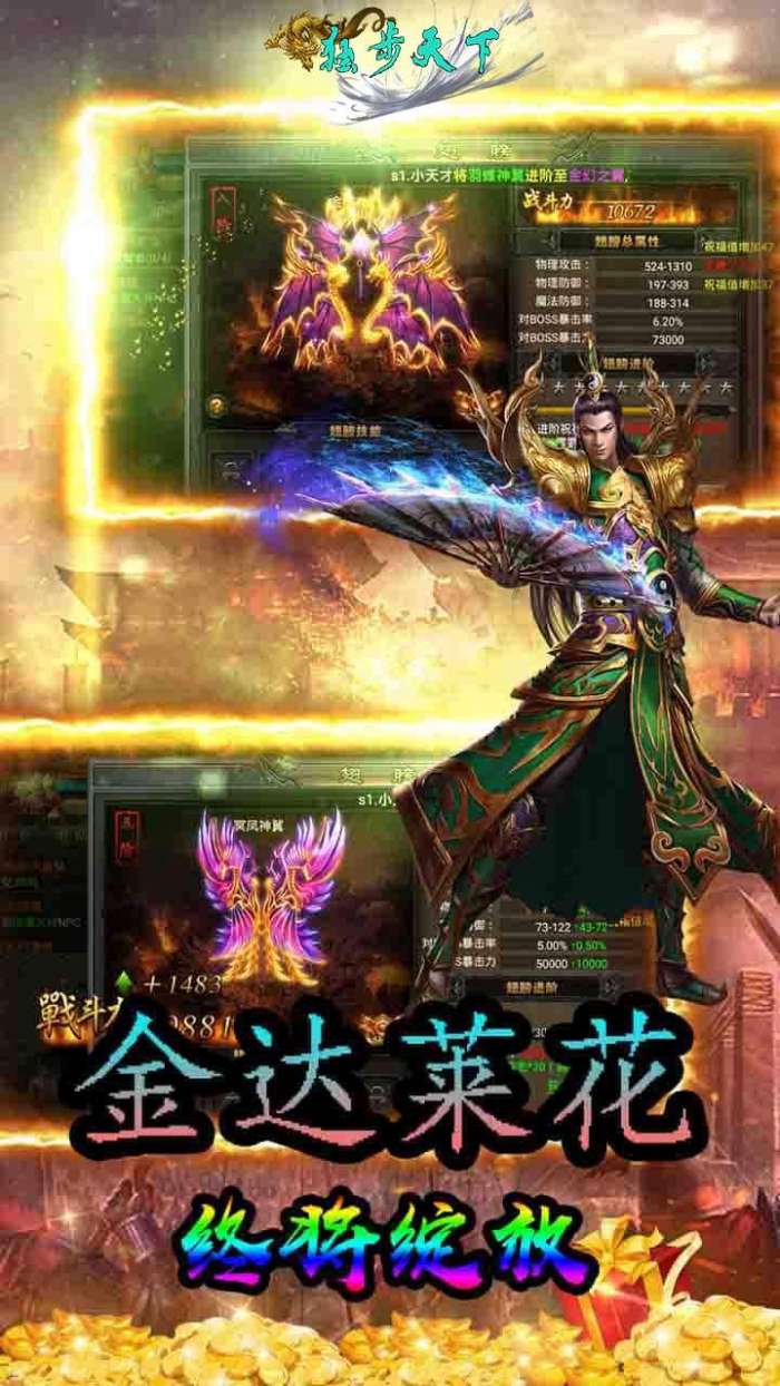 独步天下（复古单职业）图4