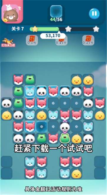 旋转大冲击红包版图2