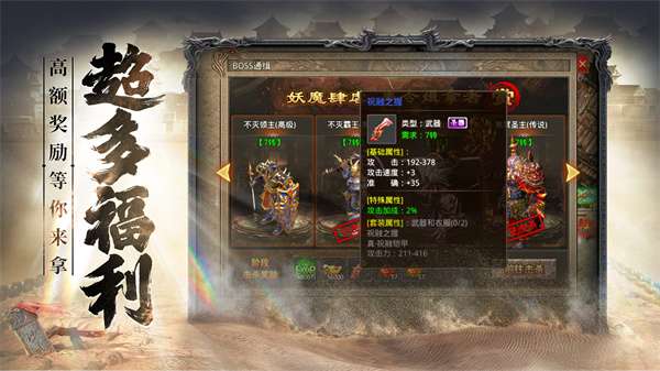 决胜苍穹正版图1