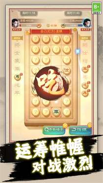 中国象棋巅峰对弈图3