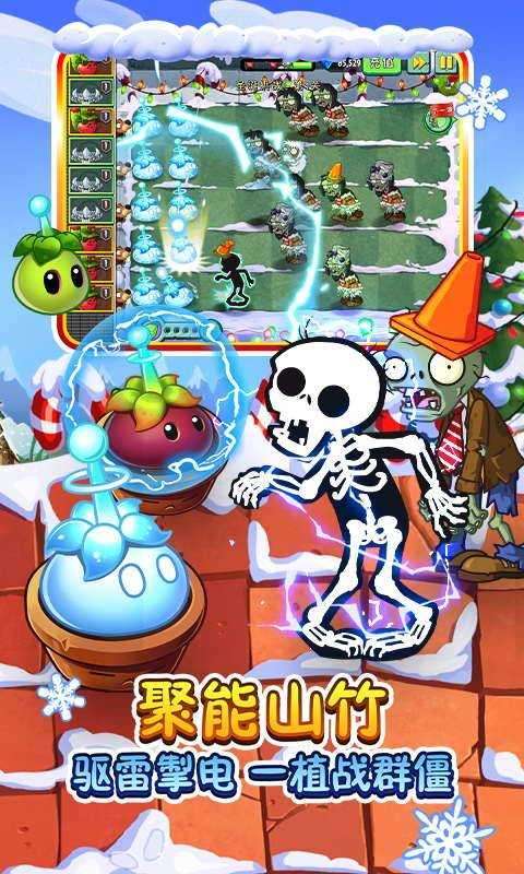 植物大战僵尸2中文版图3