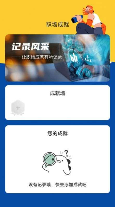 乐业计步图1
