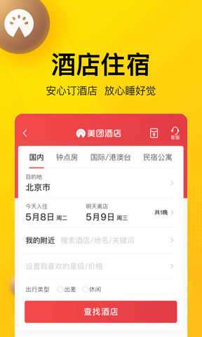 美团优选物流端图1