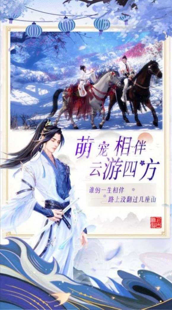 御剑决之仙缘图1