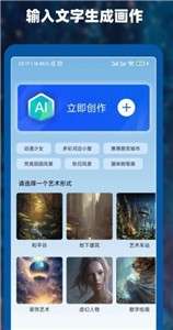 Ai作画大师图3