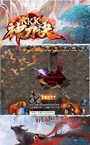 kkk神刀诀图1