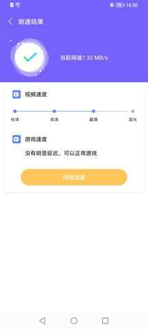 幸运连连WiFi助手图3