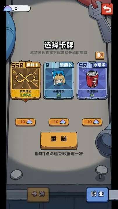 抽卡监狱图4