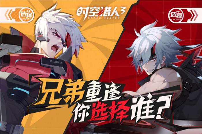 时空猎人3最新版本图1