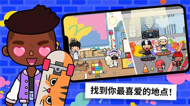托卡生活世界海绵宝宝联动图4