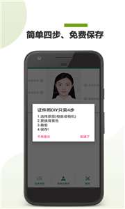 PS证件照图2