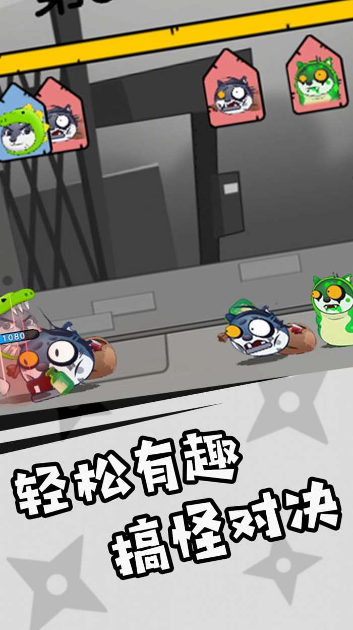 神奇狗头人大冒险图1