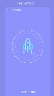 疾速清理大师图3