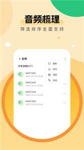 全能优化助手图2