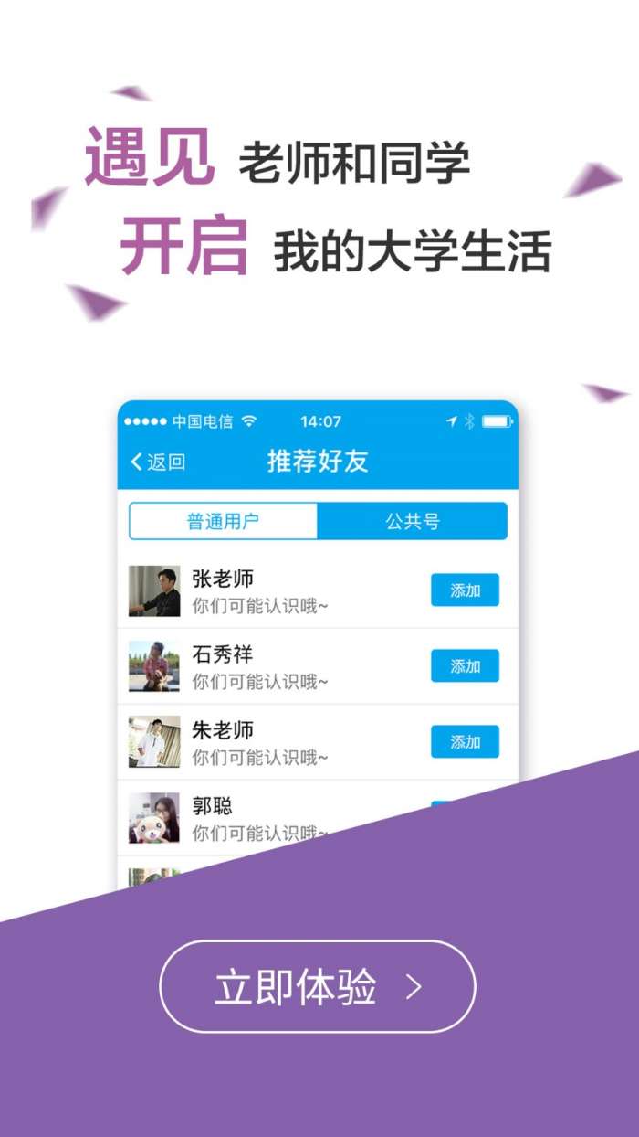 易班图1