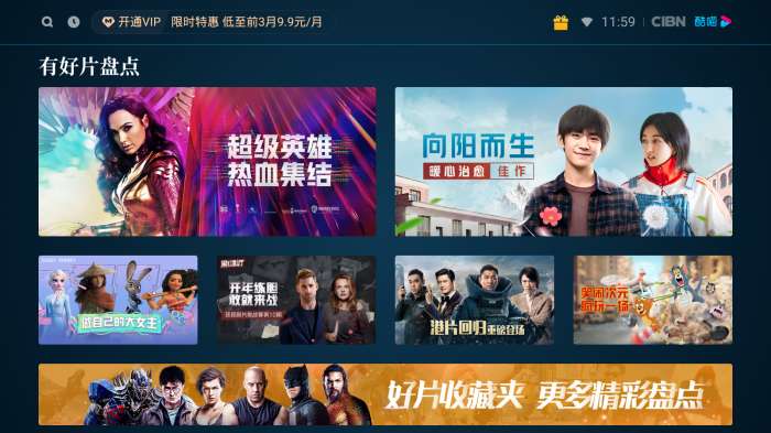 酷喵tv版图1