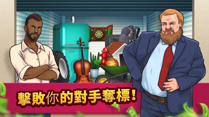 投标战争当铺帝国无限金币图1