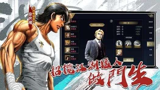古惑仔M犯罪都市图3