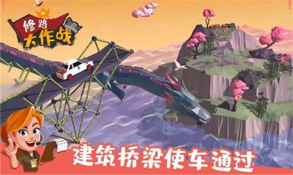 修路大作战图4