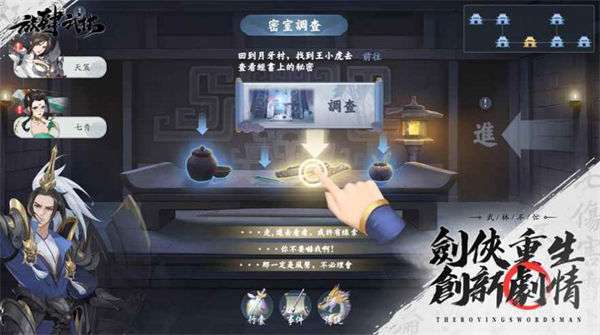 放肆武林手游图3