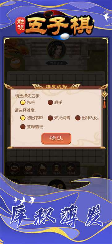 触族五子棋图1