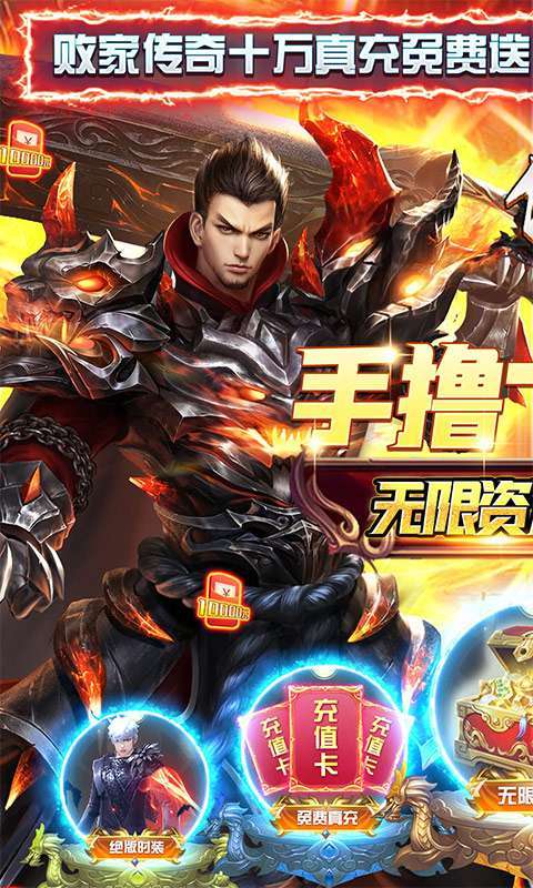 传奇岁月-手撸10万充图1
