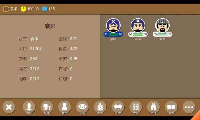 三国时代2免广告获得钻石版图2