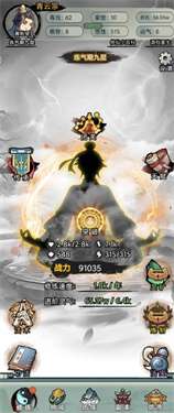 超普通修仙模拟器内置菜单图2
