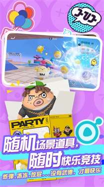 国际服蛋仔派对图2