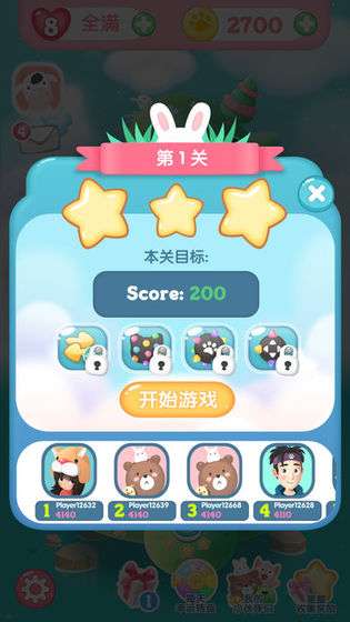 消消乐联盟图3