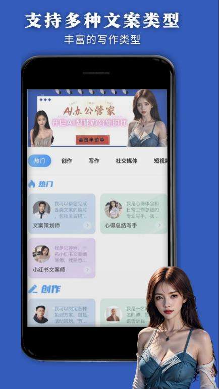 AI办公管家图2