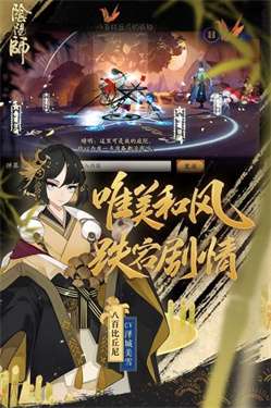 阴阳师花火之都图1