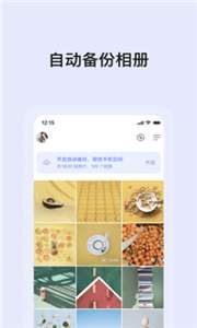 蜗牛云盘图3
