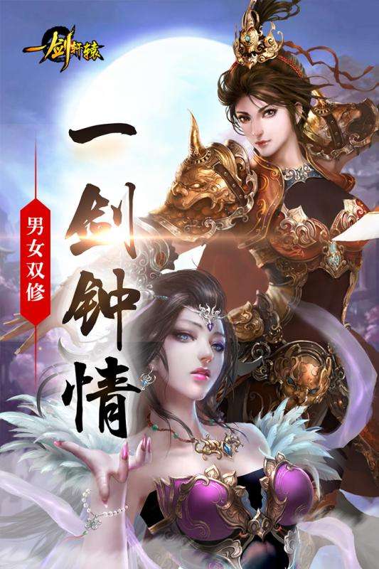 一剑轩辕应用宝版图4