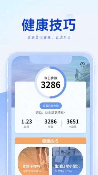 向目葵走路图3