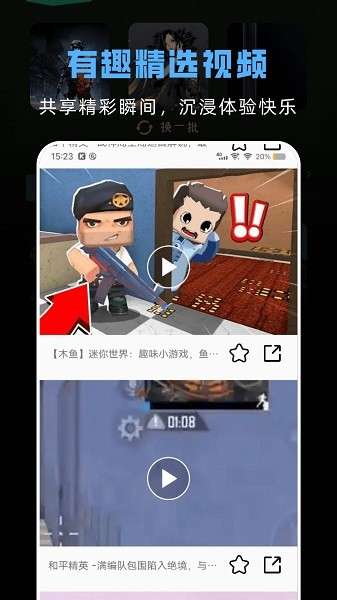 gg游戏助手图2