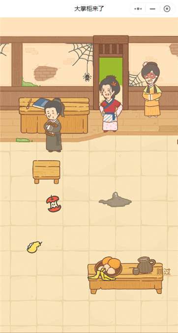 大掌柜来了图4