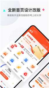 新高考志愿填报图3